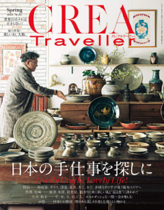 CREA Traveller spring 2021 no.65