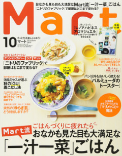 Mart 10月号