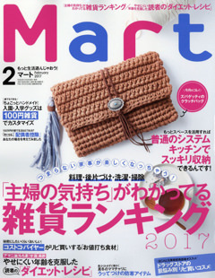 Mart 2月号