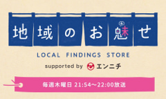 FBS福岡「地域のお魅せ」