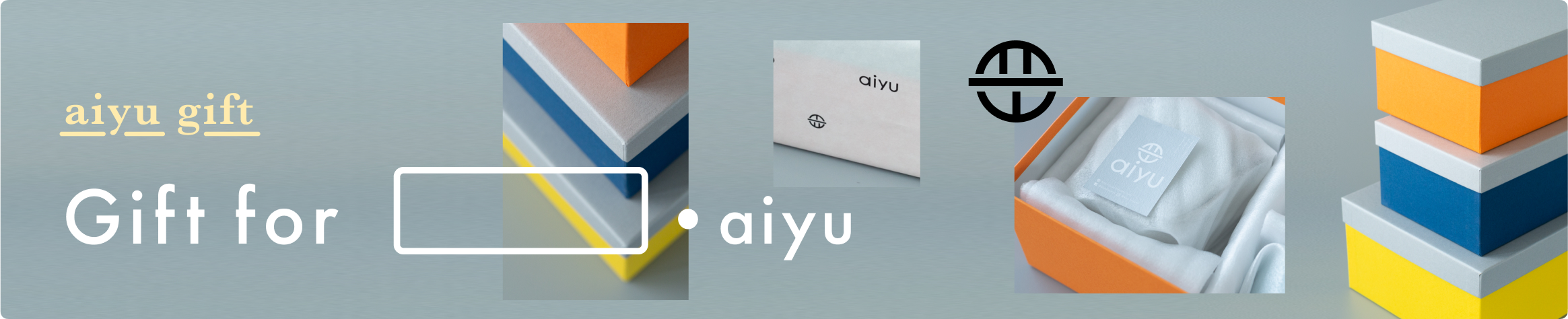 ギフト包装のイメージ