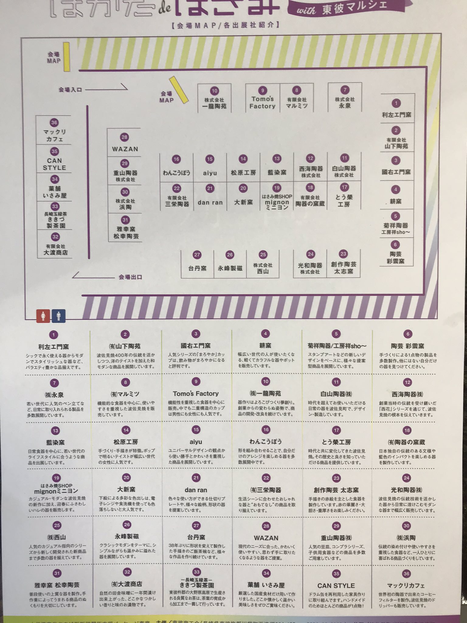 はかたdeはさみ2 波佐見焼のoem オンラインショップ アイユー Aiyu はかたdeはさみ2 波佐見焼のoem オンラインショップ アイユー Aiyu
