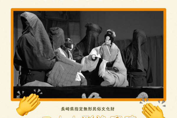 🏛️器替えまつり情報〜皿山人形浄瑠璃〜🏛️