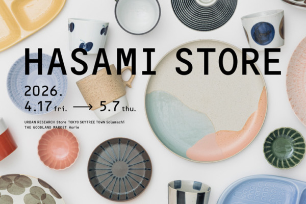 🌟【HASAMI STORE】 開催のお知らせ🌟