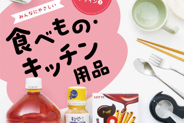 うれしいお知らせ